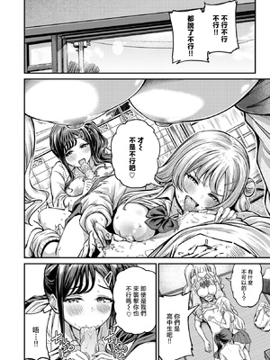 [パンダエキス] ギャルびたり (COMIC 失楽天 2026年2月号) [摆烂吃瓜x禁漫天堂] [無修正] [DL版]_031