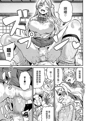 [パンダエキス] ギャルびたり (COMIC 失楽天 2026年2月号) [摆烂吃瓜x禁漫天堂] [無修正] [DL版]_036