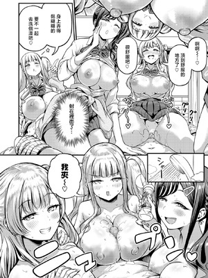 [パンダエキス] ギャルびたり (COMIC 失楽天 2026年2月号) [摆烂吃瓜x禁漫天堂] [無修正] [DL版]_039