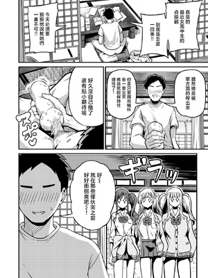 [パンダエキス] ギャルびたり (COMIC 失楽天 2026年2月号) [摆烂吃瓜x禁漫天堂] [無修正] [DL版]_045