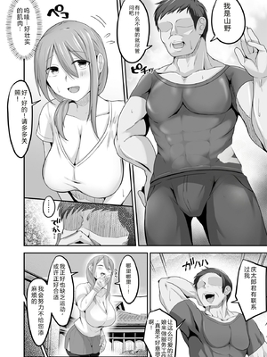 [長月亭 (にゃもめ)] 夫の実家に嫁いだ長乳妻は田舎のおっさんちんぽにNTRれました [中国翻訳]_0007