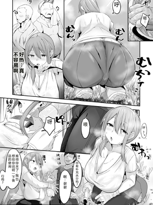 [長月亭 (にゃもめ)] 夫の実家に嫁いだ長乳妻は田舎のおっさんちんぽにNTRれました [中国翻訳]_0008