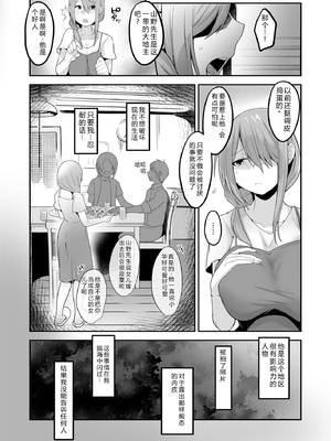 [長月亭 (にゃもめ)] 夫の実家に嫁いだ長乳妻は田舎のおっさんちんぽにNTRれました [中国翻訳]_0033