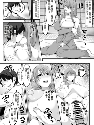 [長月亭 (にゃもめ)] 夫の実家に嫁いだ長乳妻は田舎のおっさんちんぽにNTRれました [中国翻訳]_0035