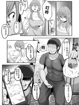 [長月亭 (にゃもめ)] 夫の実家に嫁いだ長乳妻は田舎のおっさんちんぽにNTRれました [中国翻訳]_0037