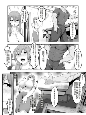 [長月亭 (にゃもめ)] 夫の実家に嫁いだ長乳妻は田舎のおっさんちんぽにNTRれました [中国翻訳]_0038