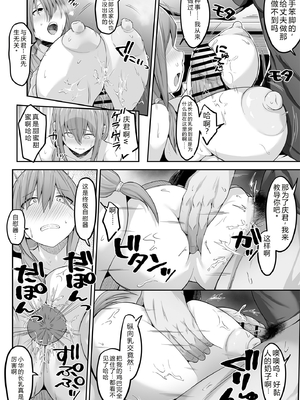 [長月亭 (にゃもめ)] 夫の実家に嫁いだ長乳妻は田舎のおっさんちんぽにNTRれました [中国翻訳]_0041