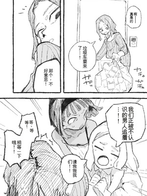 [某国大統領] アラフォーの子宮処刑動画でお小遣い稼ぎしてみた [yitong个人机翻]