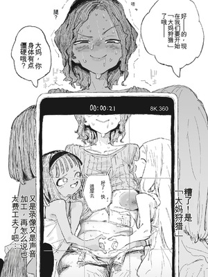 [某国大統領] アラフォーの子宮処刑動画でお小遣い稼ぎしてみた [yitong个人机翻]_03_qyyk