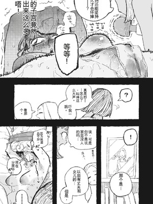 [某国大統領] アラフォーの子宮処刑動画でお小遣い稼ぎしてみた [yitong个人机翻]_06_tcma