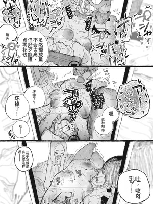 [某国大統領] アラフォーの子宮処刑動画でお小遣い稼ぎしてみた [yitong个人机翻]_08_ushg