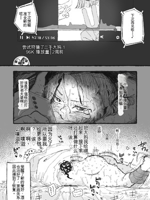 [某国大統領] アラフォーの子宮処刑動画でお小遣い稼ぎしてみた [yitong个人机翻]_10_rbqv