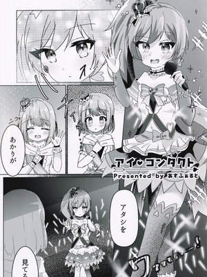 (C107)[Dummy Rio! (よろず)] 高瀬梨緒総受け合同 (オンゲキ)_06_tine