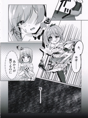 (C107)[Dummy Rio! (よろず)] 高瀬梨緒総受け合同 (オンゲキ)_07_vrdi