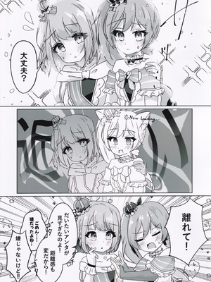 (C107)[Dummy Rio! (よろず)] 高瀬梨緒総受け合同 (オンゲキ)_08_wovg