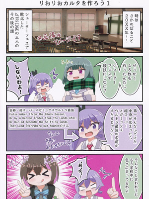 (C107)[Dummy Rio! (よろず)] 高瀬梨緒総受け合同 (オンゲキ)_14_lrva