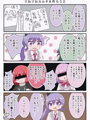 (C107)[Dummy Rio! (よろず)] 高瀬梨緒総受け合同 (オンゲキ)_15_umqy