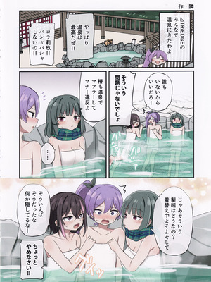 (C107)[Dummy Rio! (よろず)] 高瀬梨緒総受け合同 (オンゲキ)_17_uisc