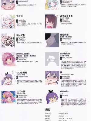 (C107)[Dummy Rio! (よろず)] 高瀬梨緒総受け合同 (オンゲキ)_19_gkpg