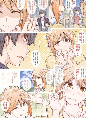 (C107) [RPG カンパニー2 (遠海はるか)] HOME娘って、どぅ？-総集編3- (やはり俺の青春ラブコメはまちがっている。)_04_eusj