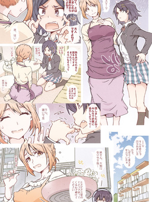 (C107) [RPG カンパニー2 (遠海はるか)] HOME娘って、どぅ？-総集編3- (やはり俺の青春ラブコメはまちがっている。)_24_ortt