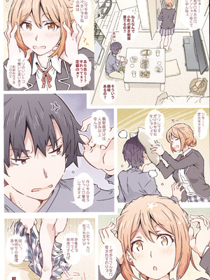 (C107) [RPG カンパニー2 (遠海はるか)] HOME娘って、どぅ？-総集編3- (やはり俺の青春ラブコメはまちがっている。)_25_rqkc