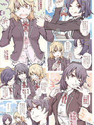 (C107) [RPG カンパニー2 (遠海はるか)] HOME娘って、どぅ？-総集編3- (やはり俺の青春ラブコメはまちがっている。)_38_ilil