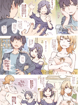 (C107) [RPG カンパニー2 (遠海はるか)] HOME娘って、どぅ？-総集編3- (やはり俺の青春ラブコメはまちがっている。)_54_ydgl