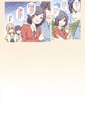 (C107) [RPG カンパニー2 (遠海はるか)] HOME娘って、どぅ？-総集編3- (やはり俺の青春ラブコメはまちがっている。)_70_pbce