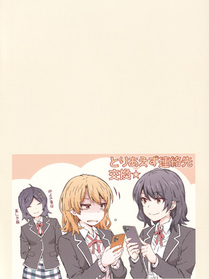 (C107) [RPG カンパニー2 (遠海はるか)] HOME娘って、どぅ？-総集編3- (やはり俺の青春ラブコメはまちがっている。)_71_yiqe