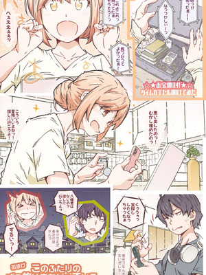 (C107) [RPG カンパニー2 (遠海はるか)] HOME娘って、どぅ？-総集編3- (やはり俺の青春ラブコメはまちがっている。)_72_bdvf