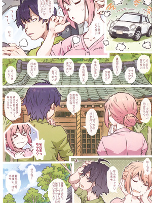 (C107) [RPG カンパニー2 (遠海はるか)] HOME娘って、どぅ？-総集編3- (やはり俺の青春ラブコメはまちがっている。)_83_bcrd