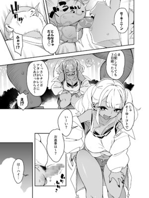 [PilotStar(磯乃木)]くっさいちんぽいくせーちゅー[DL版]_019_ybyh