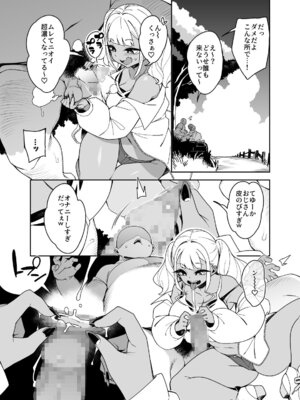 [PilotStar(磯乃木)]くっさいちんぽいくせーちゅー[DL版]_021_iatp