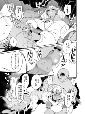 [PilotStar(磯乃木)]くっさいちんぽいくせーちゅー[DL版]_023_iyvo