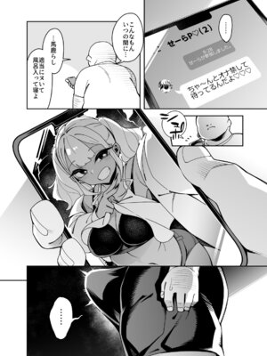 [PilotStar(磯乃木)]くっさいちんぽいくせーちゅー[DL版]_028_ornf