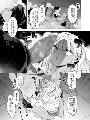 [PilotStar(磯乃木)]くっさいちんぽいくせーちゅー[DL版]_035_opgb