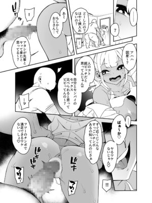 [PilotStar(磯乃木)]くっさいちんぽいくせーちゅー[DL版]_041_ivmn