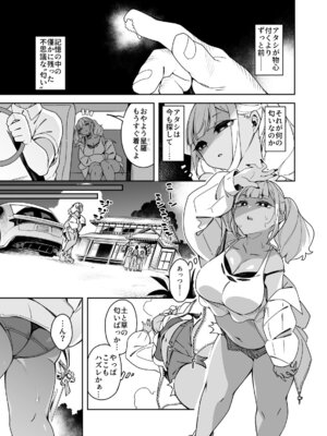 [PilotStar(磯乃木)]くっさいちんぽいくせーちゅー[DL版]_072_odkq