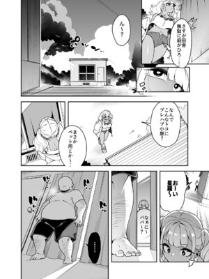 [PilotStar(磯乃木)]くっさいちんぽいくせーちゅー[DL版]_073_hnlg