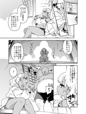 [PilotStar(磯乃木)]くっさいちんぽいくせーちゅー[DL版]_074_elgj