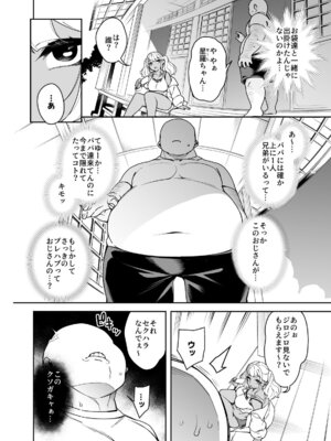 [PilotStar(磯乃木)]くっさいちんぽいくせーちゅー[DL版]_075_gcak