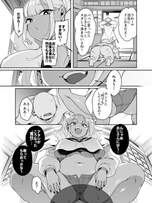 [PilotStar(磯乃木)]くっさいちんぽいくせーちゅー[DL版]_082_dkav