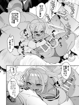 [PilotStar(磯乃木)]くっさいちんぽいくせーちゅー[DL版]_089_vigx