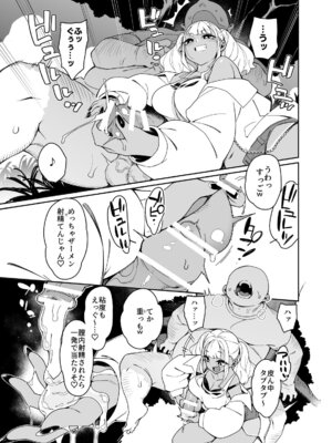 [PilotStar(磯乃木)]くっさいちんぽいくせーちゅー[DL版]_090_ypub