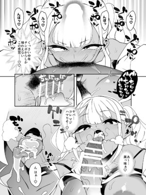 [PilotStar(磯乃木)]くっさいちんぽいくせーちゅー[DL版]_106_xyvs