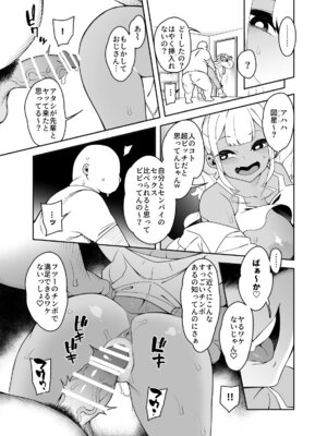 [PilotStar(磯乃木)]くっさいちんぽいくせーちゅー[DL版]_108_mqko