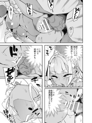 [PilotStar(磯乃木)]くっさいちんぽいくせーちゅー[DL版]_114_klii