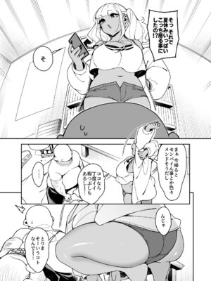 [PilotStar(磯乃木)]くっさいちんぽいくせーちゅー[DL版]_130_kjxy