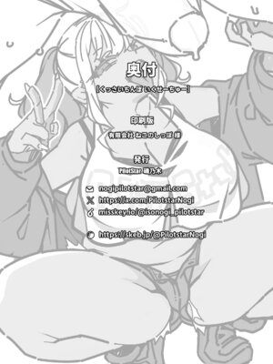 [PilotStar(磯乃木)]くっさいちんぽいくせーちゅー[DL版]_133_sprm